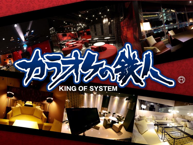 カラオケの鉄人 Ambition Fcクラブ カラオケの鉄人 Ambition Fcクラブ